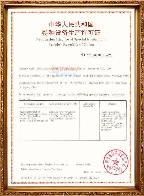 Production License of Special Equipment Class A en