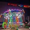 Flying Chair Ride supplier Flying Chair Ride supplier